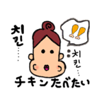 ヨボちゃんの韓国語愛情表現スタンプです♪（個別スタンプ：15）