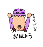 ヨボちゃんの韓国語愛情表現スタンプです♪（個別スタンプ：17）