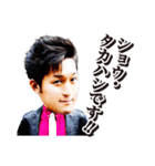 ショウ・タカハシ情熱スタンプシリーズ 2nd（個別スタンプ：1）