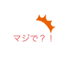 色々な所で使えるよ！（個別スタンプ：6）