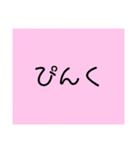 いろスタんぷ（個別スタンプ：1）