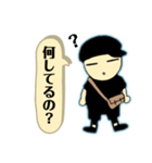 黒い 帽子の 男の子（個別スタンプ：4）