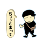 黒い 帽子の 男の子（個別スタンプ：10）