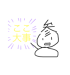 参文一家 完全（個別スタンプ：4）