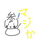 参文一家 完全（個別スタンプ：13）