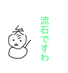 参文一家 完全（個別スタンプ：16）