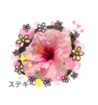 お花とほめ言葉 日常使えるやさしい（個別スタンプ：2）