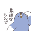 どうみてもただの鳥です。（個別スタンプ：17）