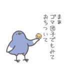 どうみてもただの鳥です。（個別スタンプ：28）