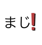 文字印象スタンプ（個別スタンプ：3）