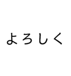 シンプルなスタンプ文字（個別スタンプ：2）