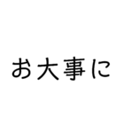 シンプルなスタンプ文字（個別スタンプ：12）