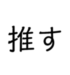 シンプルなスタンプ文字（個別スタンプ：16）