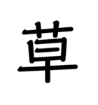 シンプルなスタンプ文字（個別スタンプ：30）