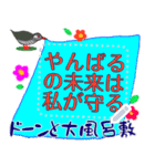 やんばるくいなからのメッセージ（個別スタンプ：8）