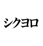 「死語の世界」（個別スタンプ：12）