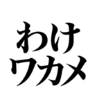 「死語の世界」（個別スタンプ：17）