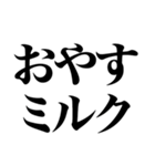 「死語の世界」（個別スタンプ：18）