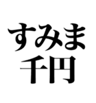 「死語の世界」（個別スタンプ：27）