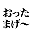 「死語の世界」（個別スタンプ：28）