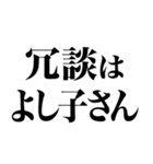 「死語の世界」（個別スタンプ：30）