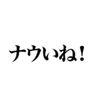 「死語の世界」（個別スタンプ：36）