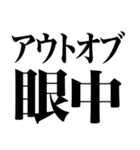 「死語の世界」（個別スタンプ：40）