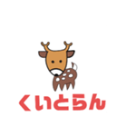 しかとさーるの教えて栗生弁「く」「け1」（個別スタンプ：2）