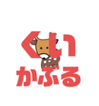 しかとさーるの教えて栗生弁「く」「け1」（個別スタンプ：4）