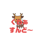 しかとさーるの教えて栗生弁「く」「け1」（個別スタンプ：7）