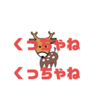 しかとさーるの教えて栗生弁「く」「け1」（個別スタンプ：12）