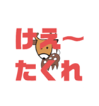 しかとさーるの教えて栗生弁「く」「け1」（個別スタンプ：27）