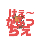 しかとさーるの教えて栗生弁「く」「け1」（個別スタンプ：30）