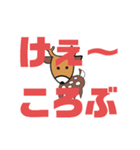 しかとさーるの教えて栗生弁「く」「け1」（個別スタンプ：31）