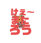 しかとさーるの教えて栗生弁「く」「け1」（個別スタンプ：32）