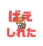 しかとさーるの教えて栗生弁「け2」「こ1」（個別スタンプ：4）