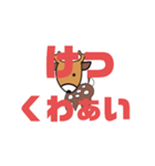 しかとさーるの教えて栗生弁「け2」「こ1」（個別スタンプ：9）