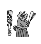 たぬきも歩けばなんとやら 其の二（個別スタンプ：8）