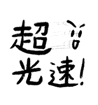 やっぱり“超”がスキ！（個別スタンプ：38）