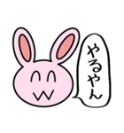 うさぎやん(日常会話)（個別スタンプ：2）