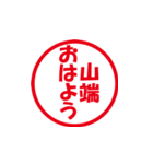 小西さんの専用ハンコ（個別スタンプ：10）