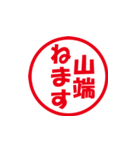 小西さんの専用ハンコ（個別スタンプ：11）