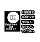 オンライン会議に超便利なスタンプだよ（個別スタンプ：8）