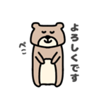 短足クマちゃん（個別スタンプ：4）