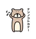 短足クマちゃん（個別スタンプ：9）