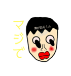 飛び出る君のスタンプ（個別スタンプ：1）