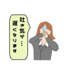 OL ゼツボーちゃんの遅刻の言い訳（個別スタンプ：15）