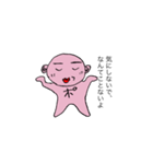 ポジ.スタシくん（個別スタンプ：2）