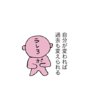 ポジ.スタシくん（個別スタンプ：5）