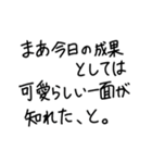 ひまじん語録2（個別スタンプ：3）